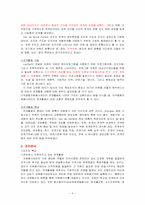 [사회복지행정론] 강남구자원봉사센터 연계활동과 관련한 조직분석-6