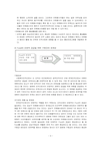 [사회복지행정론] 강남구자원봉사센터 연계활동과 관련한 조직분석-9