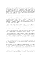 [지역개발론] 타워팰리스와 지역개발-4