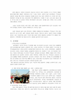 [지역개발론] 타워팰리스와 지역개발-8