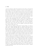 [청년실업] 청년실업문제 실태, 원인, 문제점과 해결방안-1