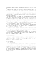 [청년실업] 청년실업문제 실태, 원인, 문제점과 해결방안-6