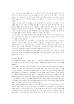 [청년실업] 청년실업문제 실태, 원인, 문제점과 해결방안-10