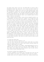 [청년실업] 청년실업문제 실태, 원인, 문제점과 해결방안-12