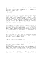 수도원운동사 레포트-2