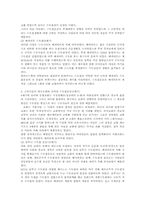 수도원운동사 레포트-3