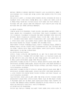 수도원운동사 레포트-4