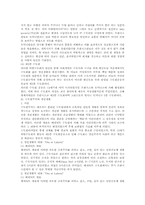 수도원운동사 레포트-5