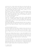 수도원운동사 레포트-6