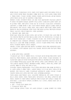 수도원운동사 레포트-7