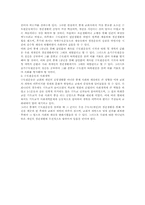 수도원운동사 레포트-8