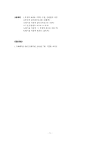[환경공학]각국의 유해폐기물분류체계와 전표제도-5