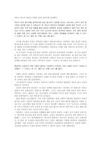 위화도 회군 순리인가, 반역인가-2