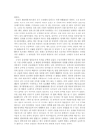 양반관료 사회의 파탄과 민중항쟁의 폭발-2