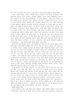 양반관료 사회의 파탄과 민중항쟁의 폭발-5
