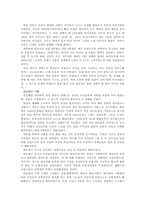 제도의 개편과 정치 변화-2