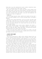 제도의 개편과 정치 변화-3