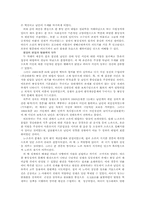 제도의 개편과 정치 변화-4