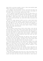 제도의 개편과 정치 변화-6
