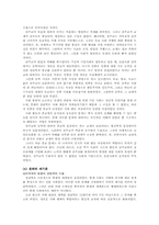 제도의 개편과 정치 변화-8