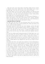 제도의 개편과 정치 변화-10