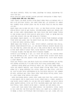 제도의 개편과 정치 변화-11