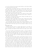 제도의 개편과 정치 변화-12