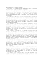 제도의 개편과 정치 변화-13