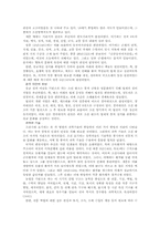 근세 문화의 발달-2