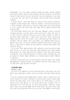 근세 문화의 발달-3