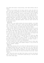 근세 문화의 발달-4