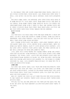 근세 문화의 발달-5