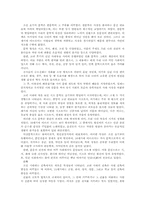 근세 문화의 발달-6