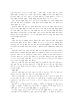 근세 문화의 발달-7