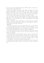 근세 문화의 발달-8