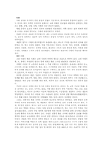근세의 사회와 경제-3