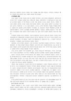 근세의 사회와 경제-5