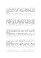 근세의 사회와 경제-7