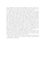 근세의 사회와 경제-8
