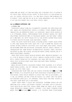 현대사회의 발전-6