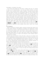 현대사회의 발전-8