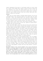 현대사회의 발전-10