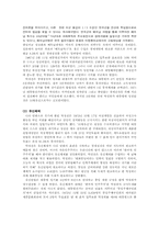 현대사회의 발전-11