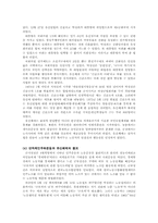 현대사회의 발전-12