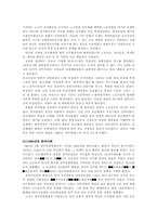 현대사회의 발전-13