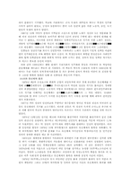 현대사회의 발전-14