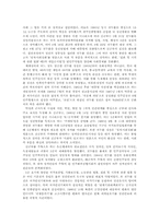 현대사회의 발전-17