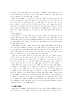 민중의 투쟁과 항일무장투쟁-2