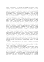 민중의 투쟁과 항일무장투쟁-3