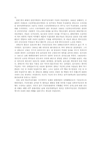 민중의 투쟁과 항일무장투쟁-4